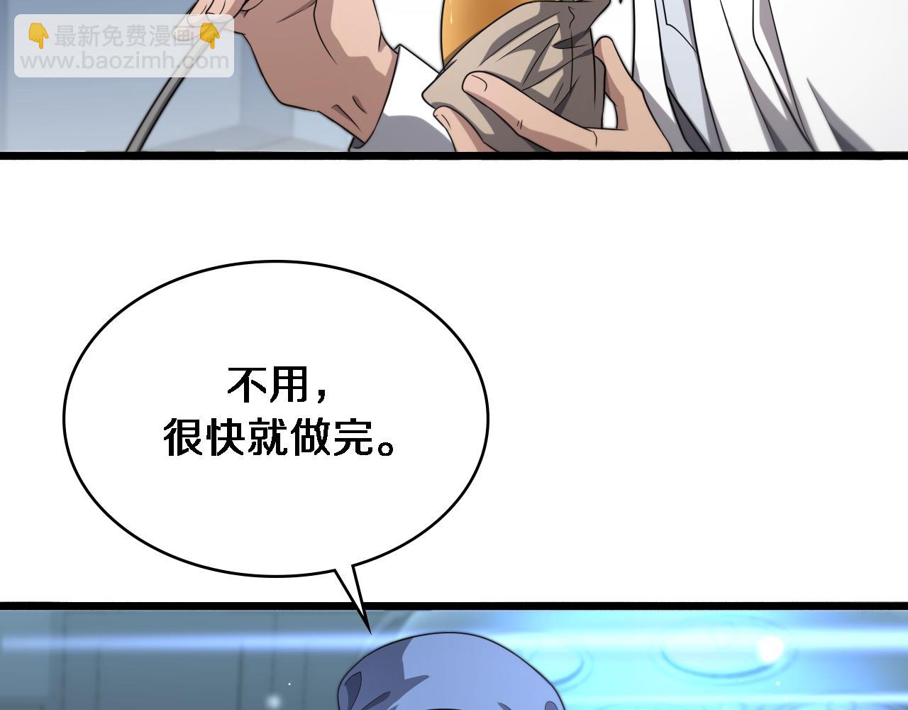 大醫凌然 - 第259話 參天大樹(1/3) - 7