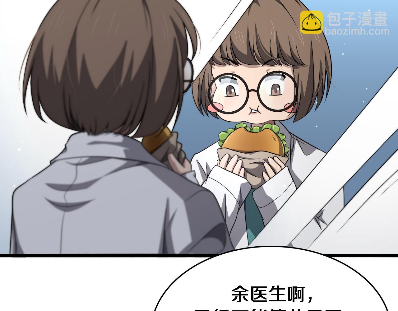 大醫凌然 - 第259話 參天大樹(1/3) - 4