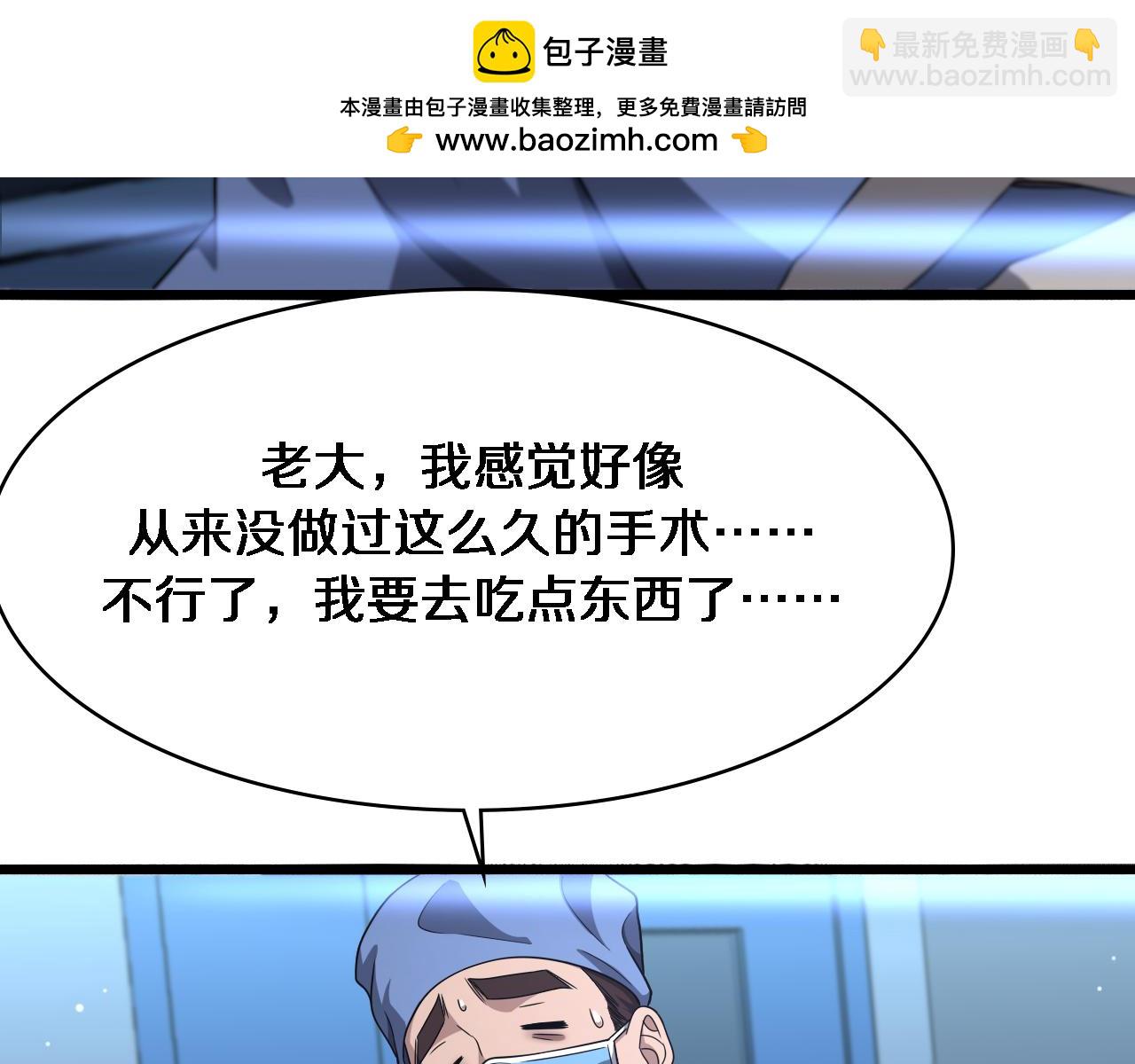 大醫凌然 - 第259話 參天大樹(1/3) - 1