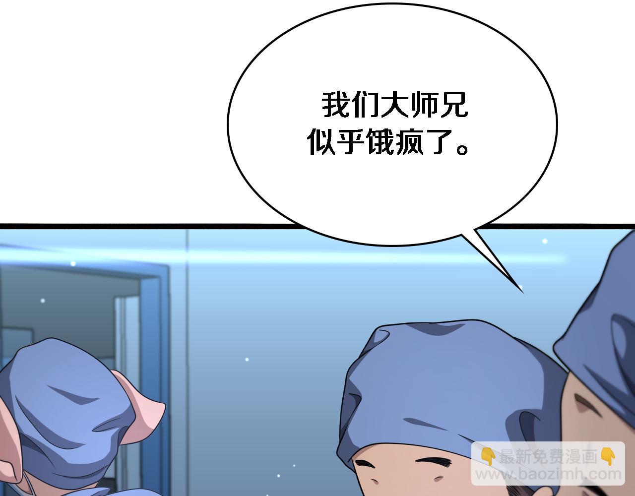 大醫凌然 - 第259話 參天大樹(2/3) - 5