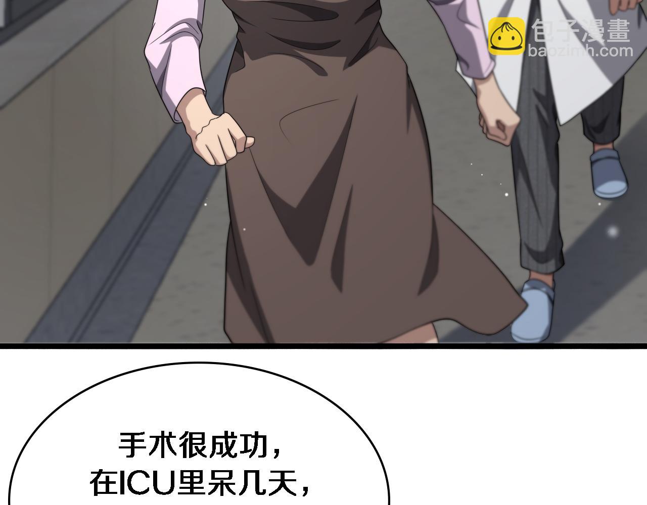 大醫凌然 - 第259話 參天大樹(2/3) - 3