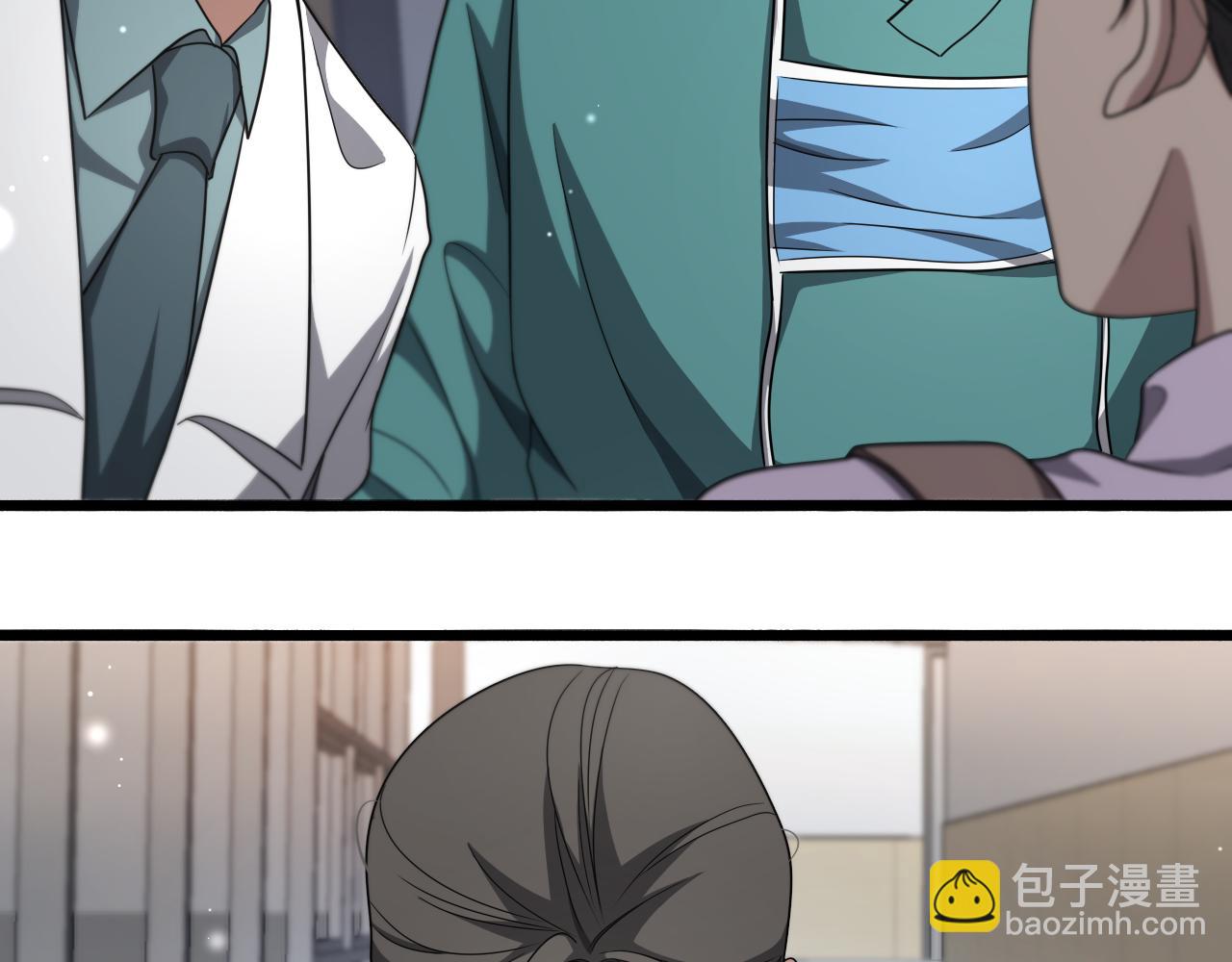 大醫凌然 - 第259話 參天大樹(2/3) - 1