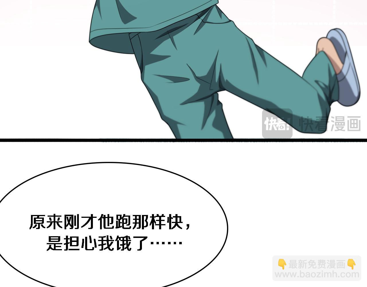 大醫凌然 - 第259話 參天大樹(2/3) - 5