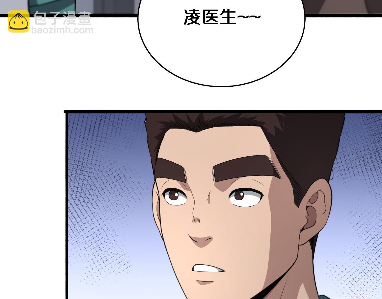 大醫凌然 - 第259話 參天大樹(2/3) - 6