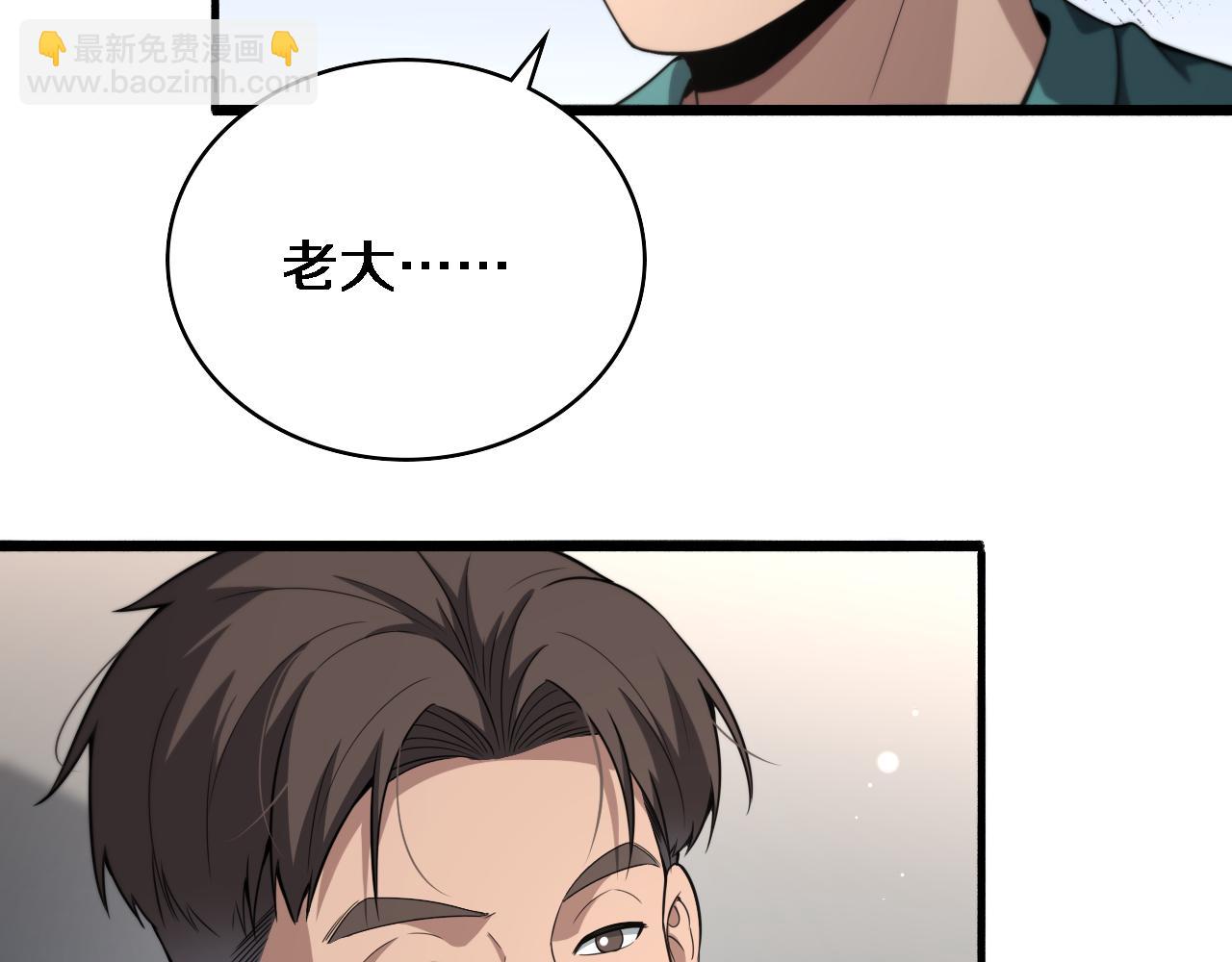 大醫凌然 - 第259話 參天大樹(2/3) - 7