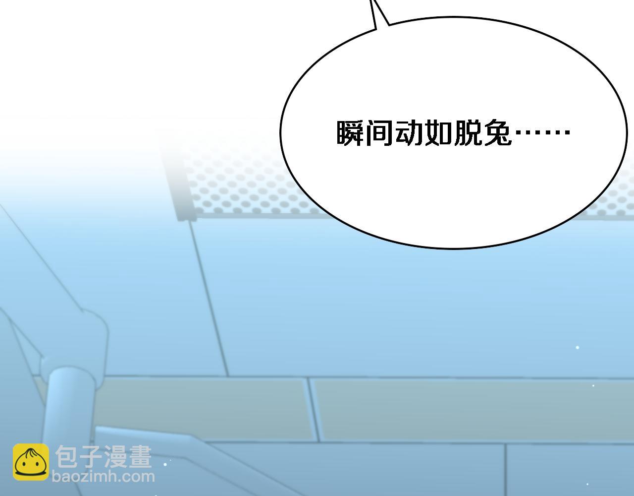 大醫凌然 - 第259話 參天大樹(1/3) - 8