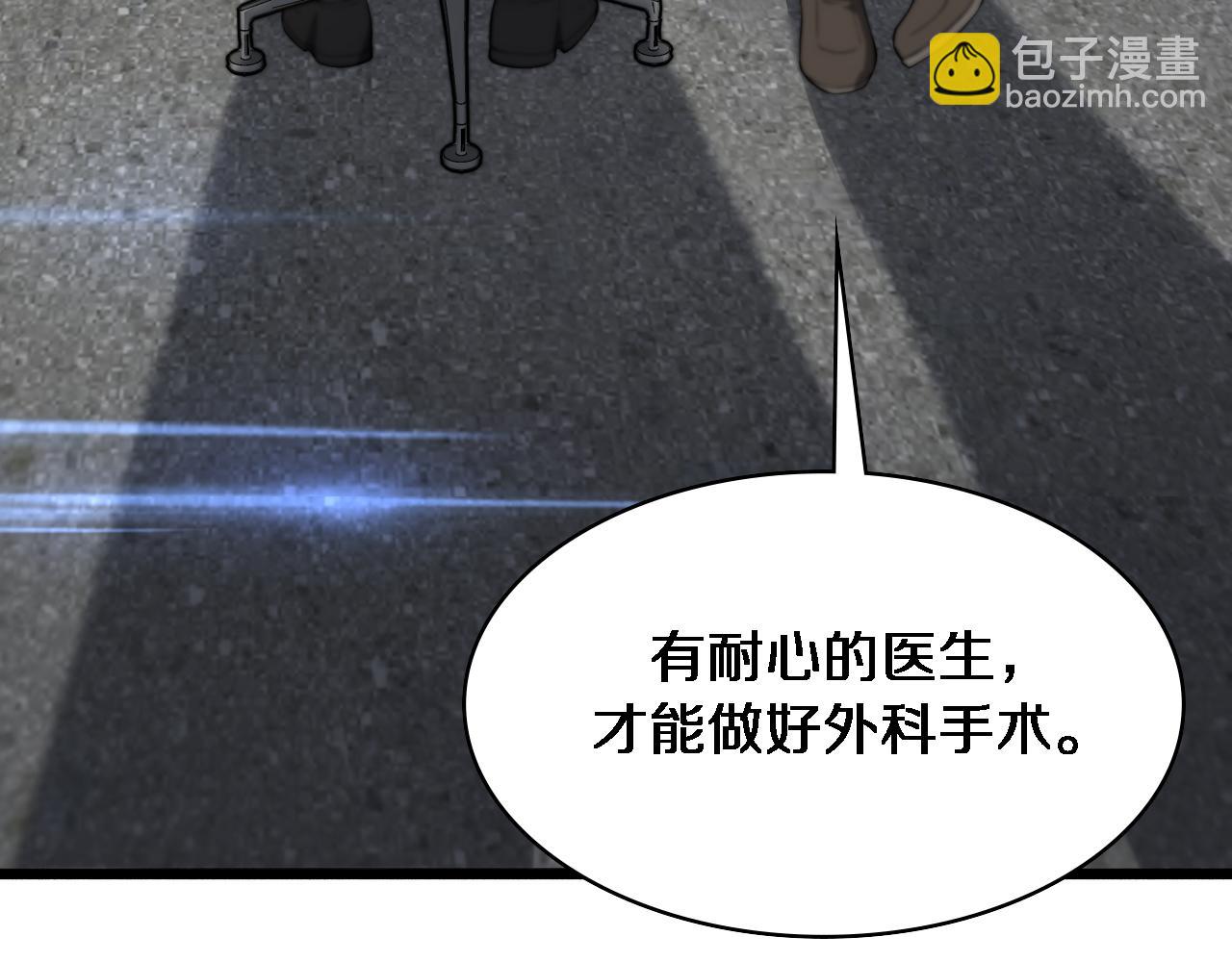 大醫凌然 - 第259話 參天大樹(2/3) - 6