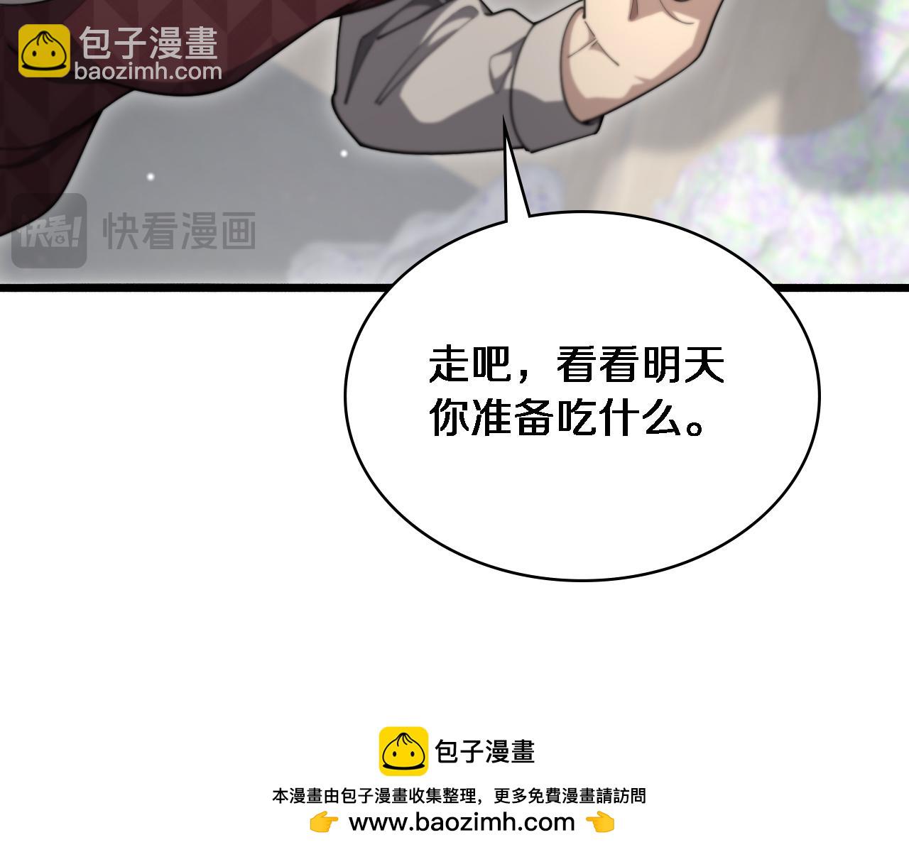 大醫凌然 - 第261話 關於養胃(2/3) - 6