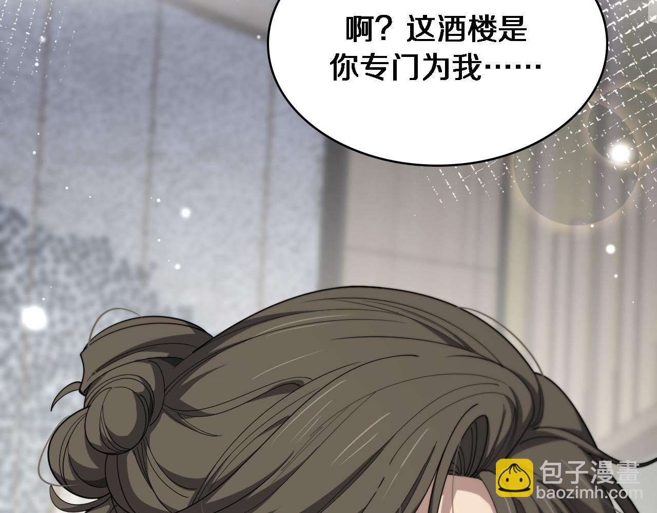 大醫凌然 - 第261話 關於養胃(3/3) - 2