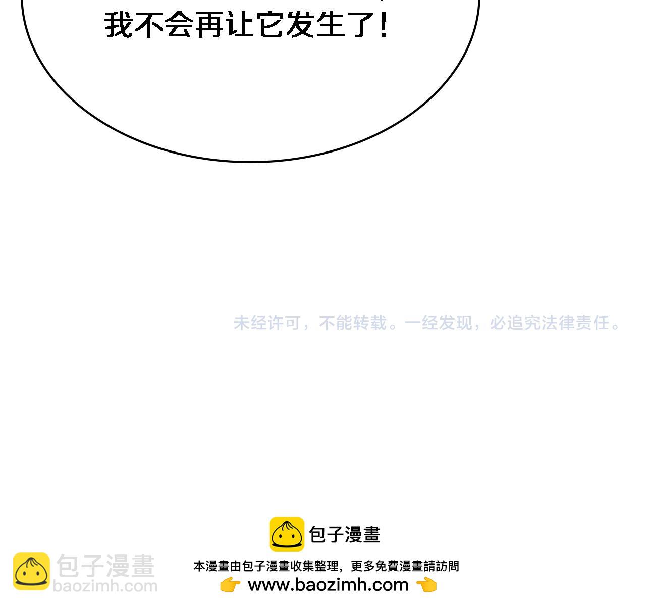 大醫凌然 - 第261話 關於養胃(3/3) - 1