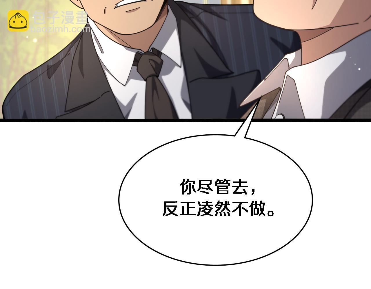 大醫凌然 - 第261話 關於養胃(1/3) - 4