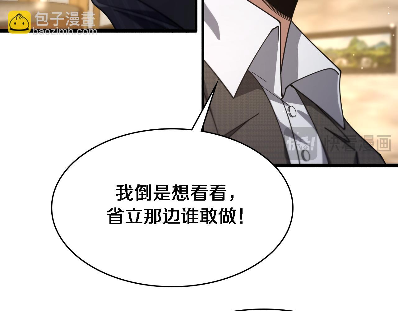 大醫凌然 - 第261話 關於養胃(1/3) - 7