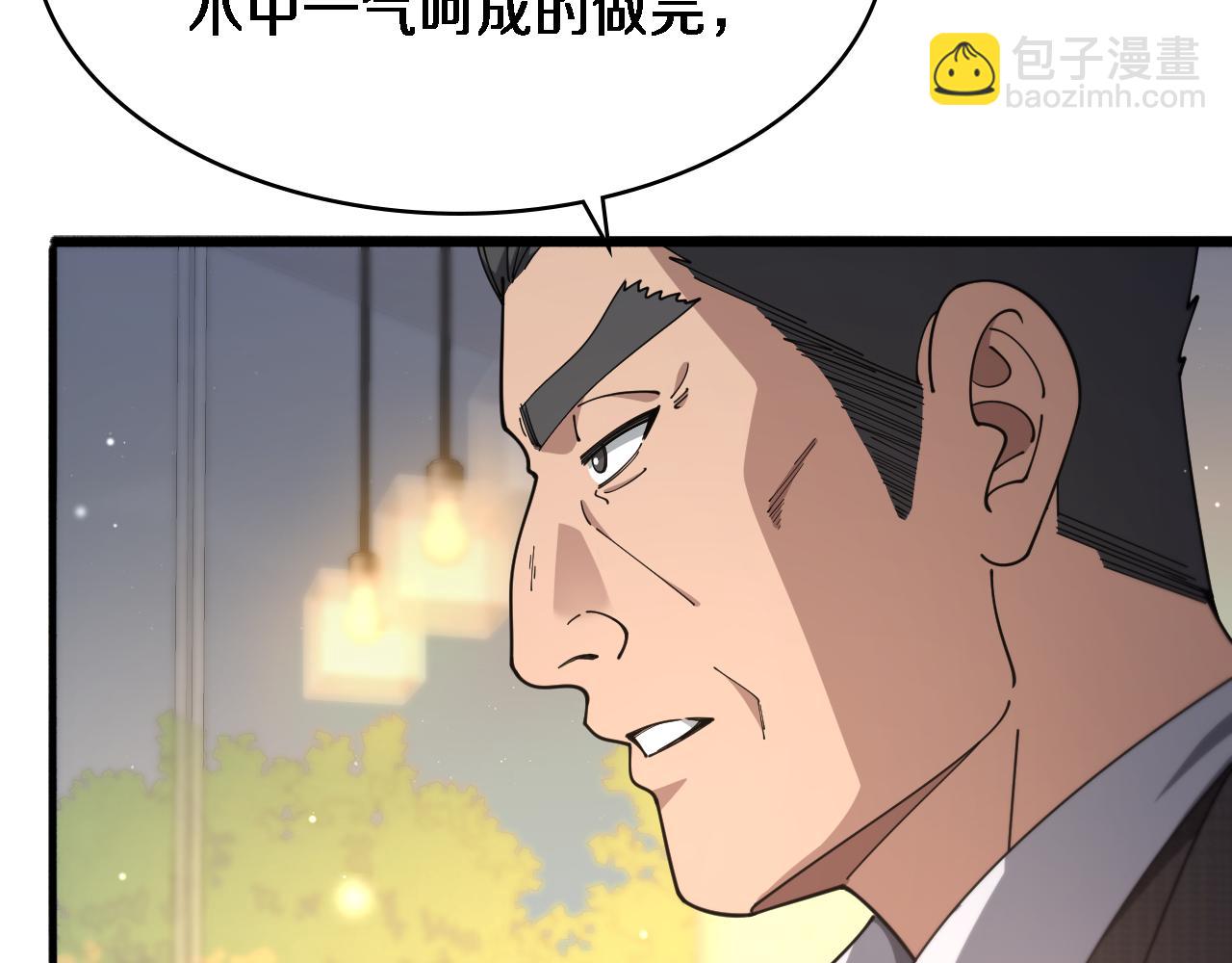 大醫凌然 - 第261話 關於養胃(1/3) - 2