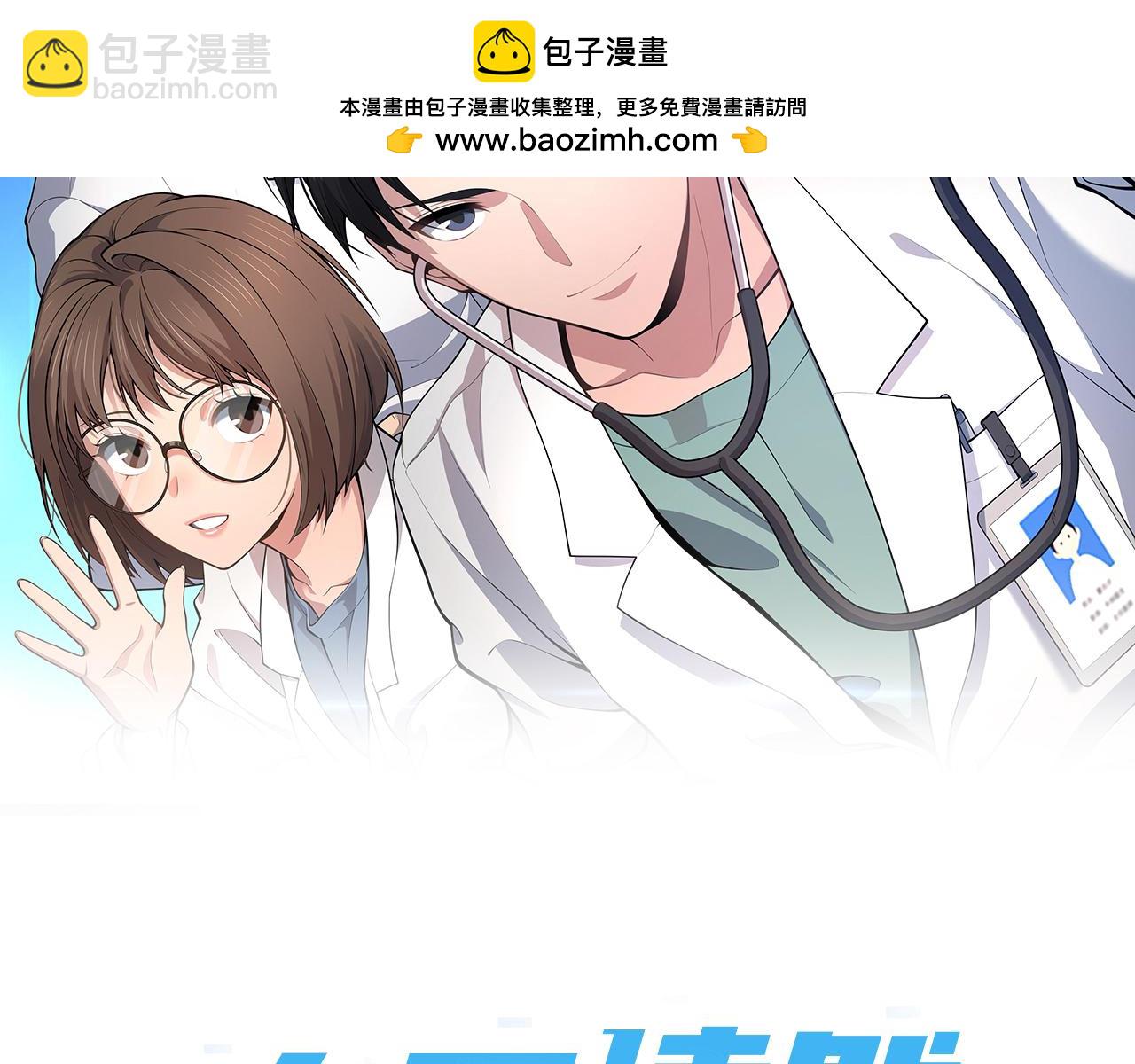 大醫凌然 - 第261話 關於養胃(1/3) - 2