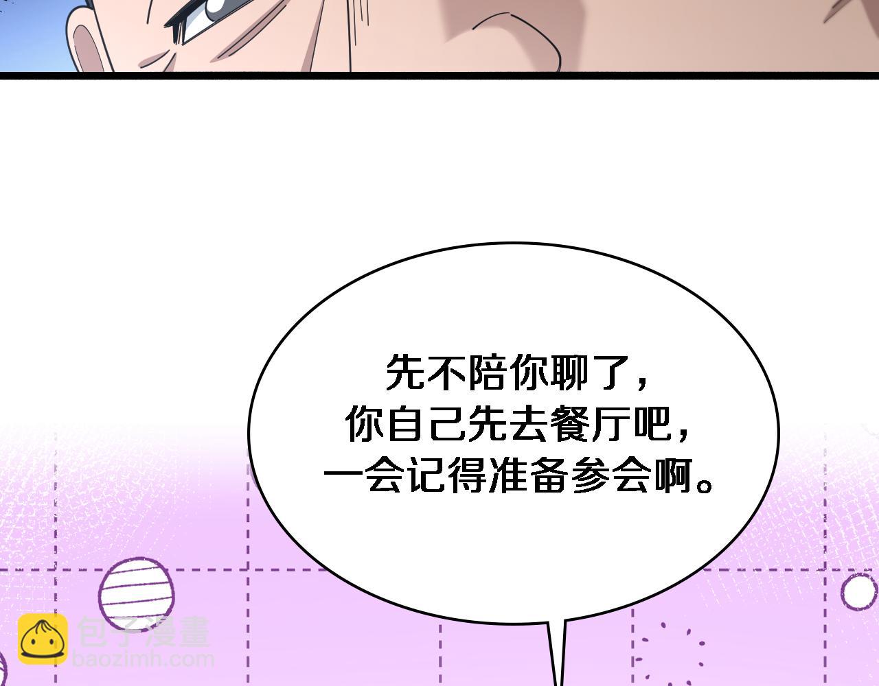 大醫凌然 - 第261話 關於養胃(1/3) - 6