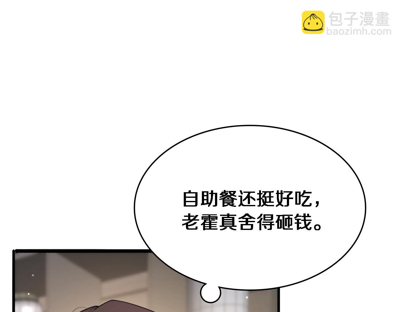大醫凌然 - 第261話 關於養胃(1/3) - 1