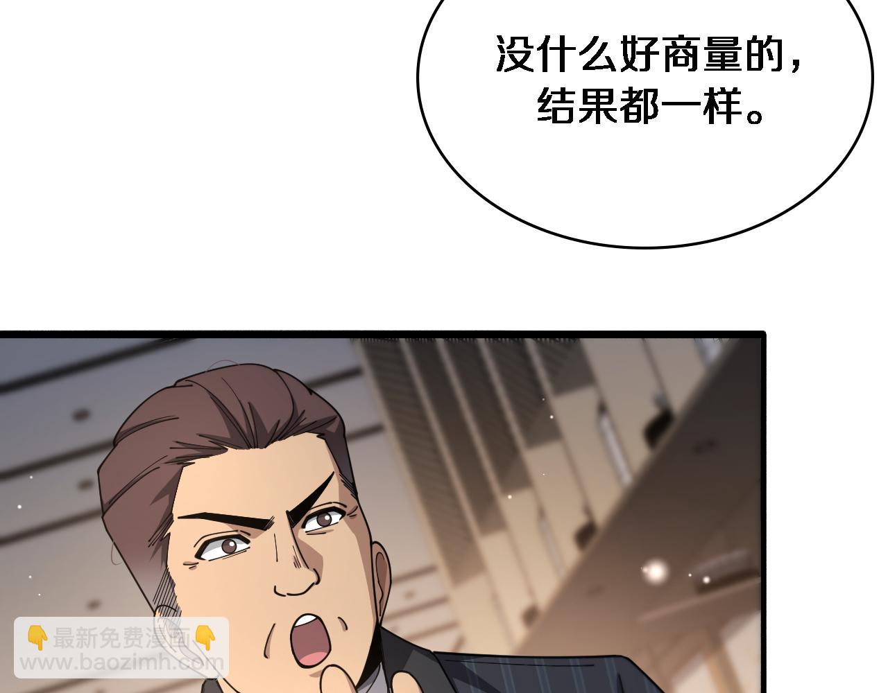 大醫凌然 - 第261話 關於養胃(1/3) - 5