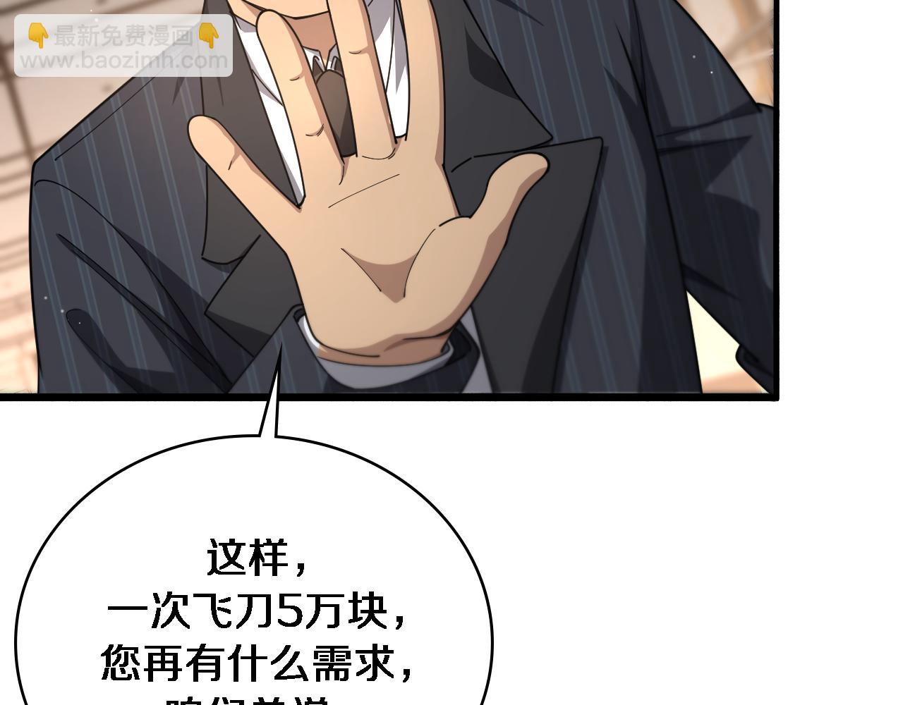 大醫凌然 - 第261話 關於養胃(1/3) - 6