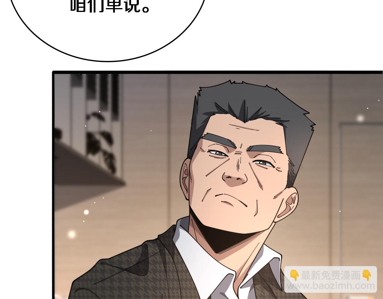 大醫凌然 - 第261話 關於養胃(1/3) - 7