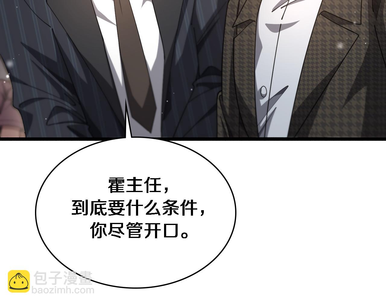 大醫凌然 - 第261話 關於養胃(1/3) - 4