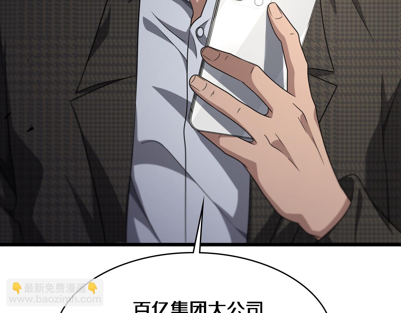 大醫凌然 - 第261話 關於養胃(1/3) - 6