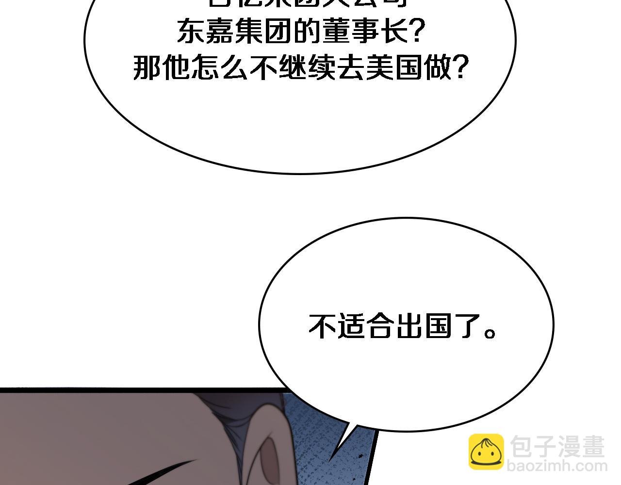 大醫凌然 - 第261話 關於養胃(2/3) - 1