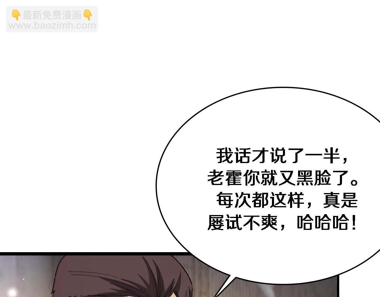 大醫凌然 - 第261話 關於養胃(1/3) - 5