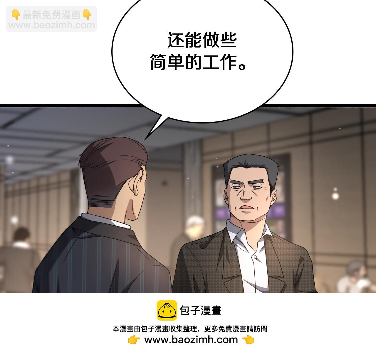 大醫凌然 - 第261話 關於養胃(1/3) - 2