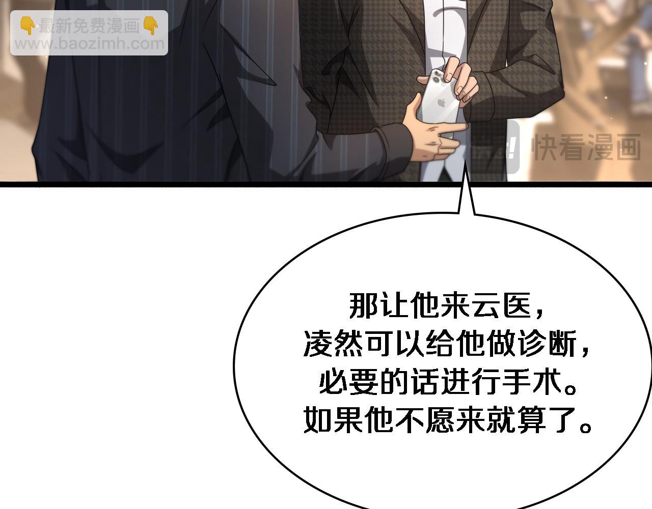 大醫凌然 - 第261話 關於養胃(2/3) - 5