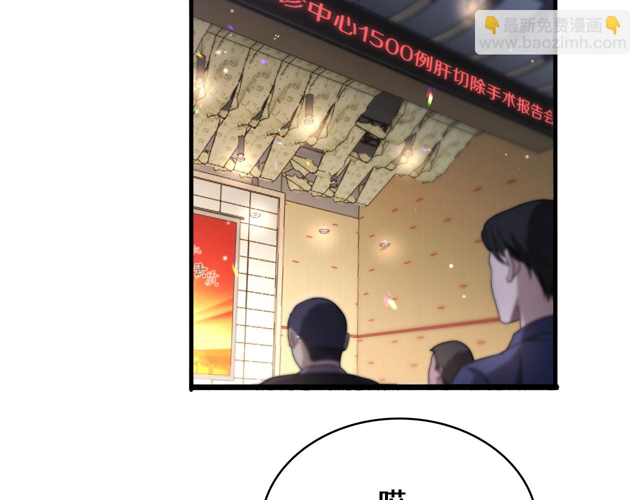 大醫凌然 - 第261話 關於養胃(2/3) - 8