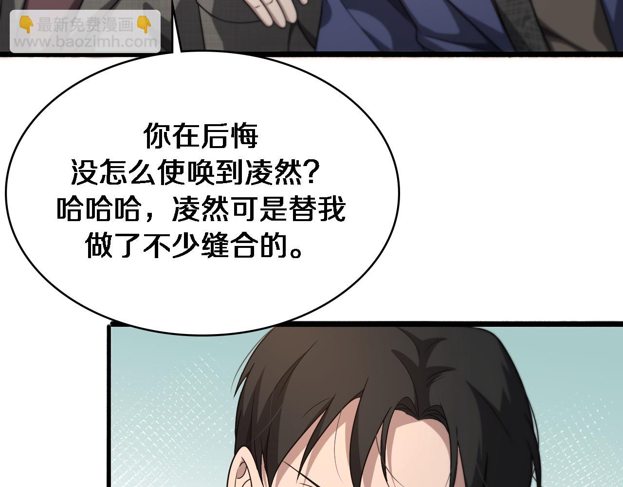 大醫凌然 - 第261話 關於養胃(2/3) - 4