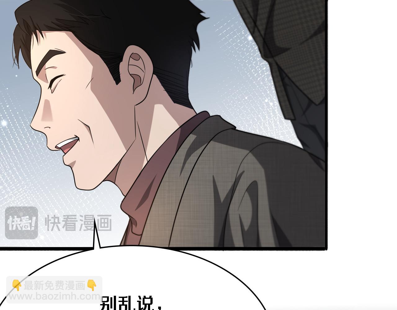 大醫凌然 - 第261話 關於養胃(2/3) - 6