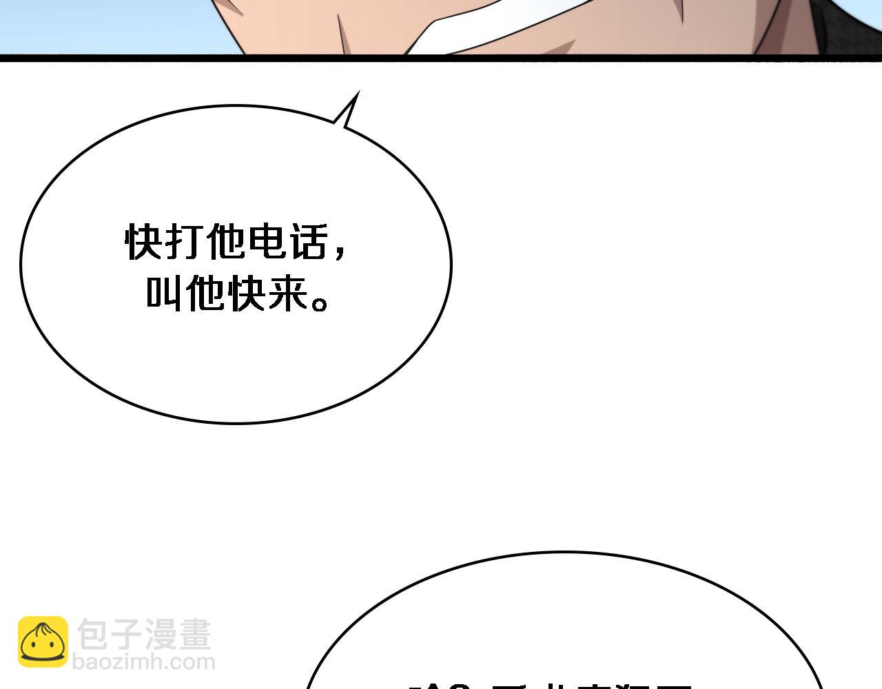 大醫凌然 - 第261話 關於養胃(2/3) - 3
