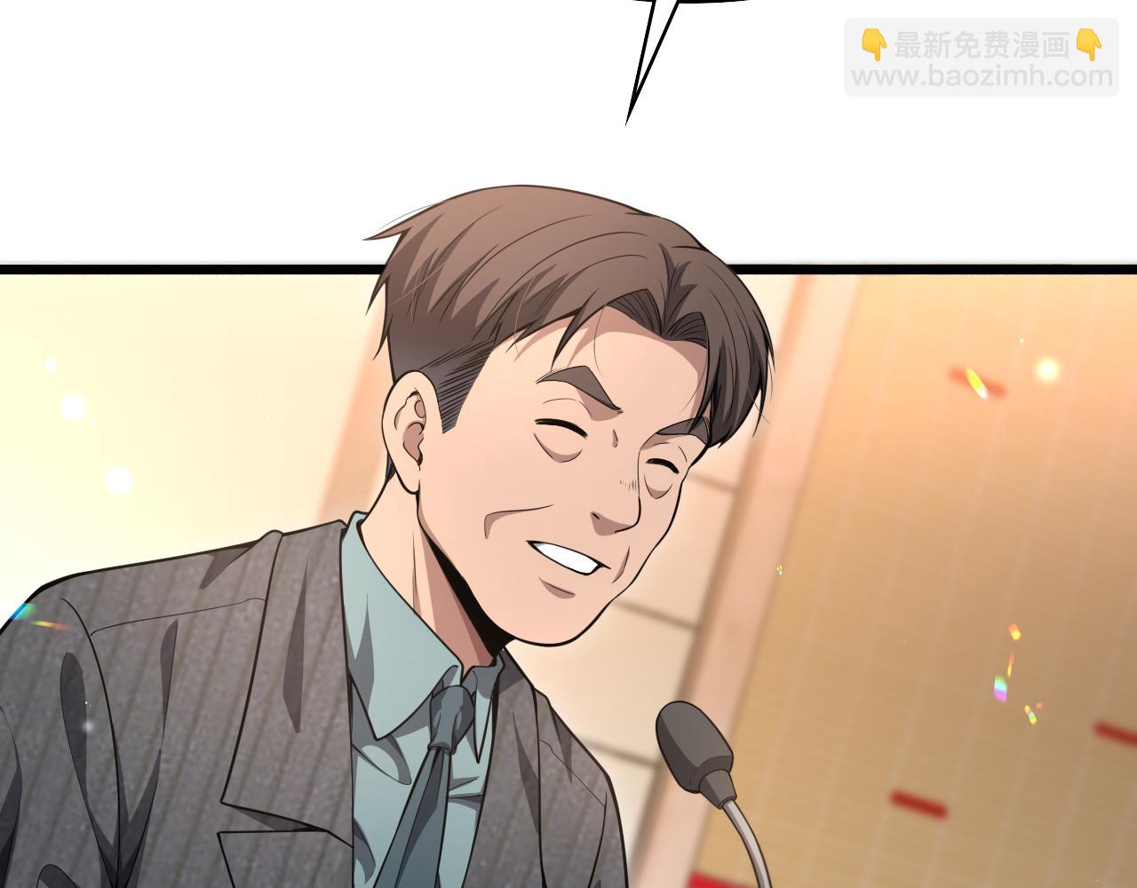 大醫凌然 - 第261話 關於養胃(2/3) - 1