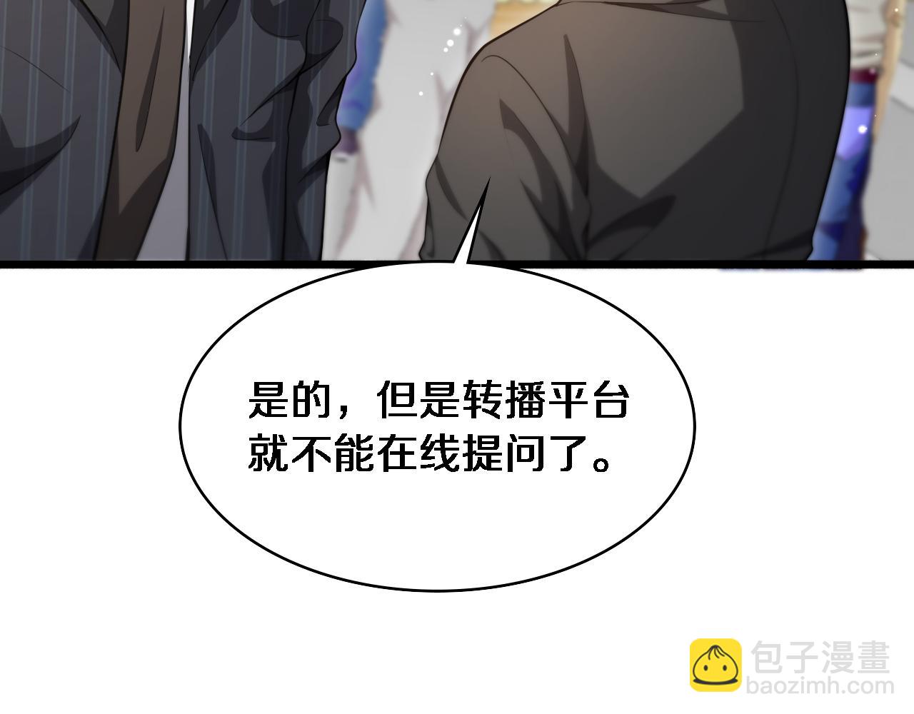 大醫凌然 - 第261話 關於養胃(2/3) - 6