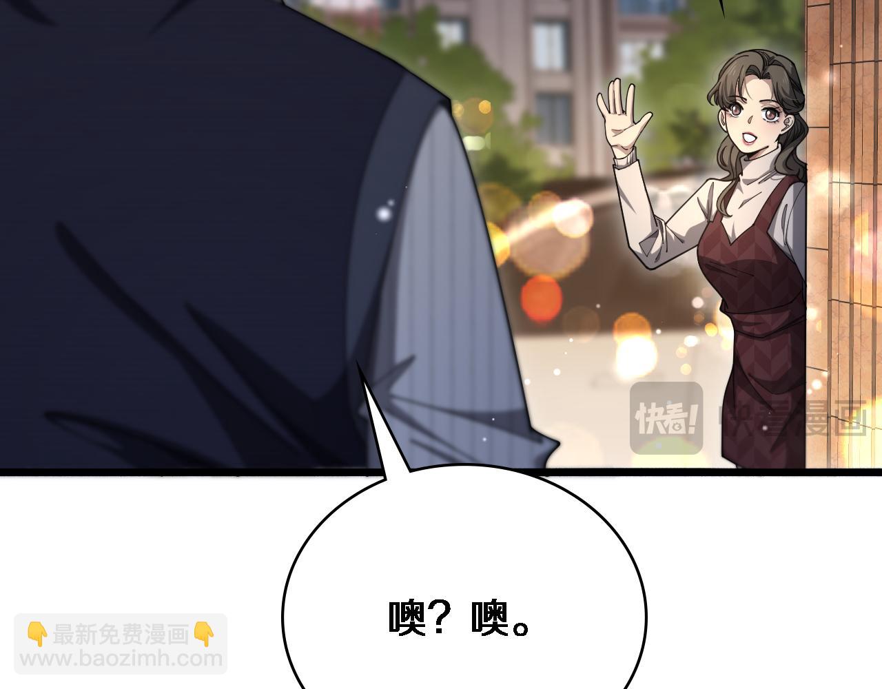 大醫凌然 - 第261話 關於養胃(2/3) - 3