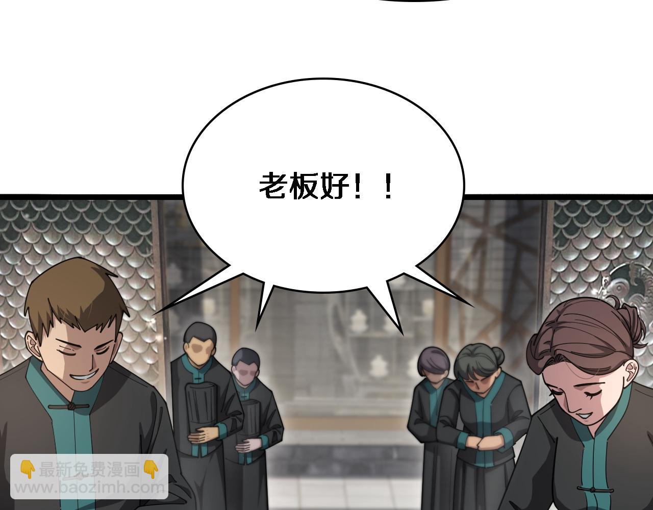 大醫凌然 - 第261話 關於養胃(2/3) - 8