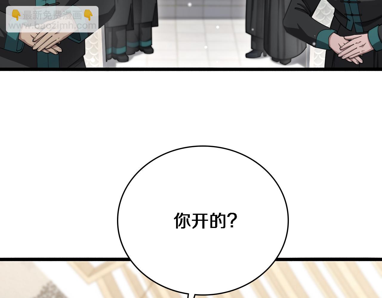 大醫凌然 - 第261話 關於養胃(2/3) - 1