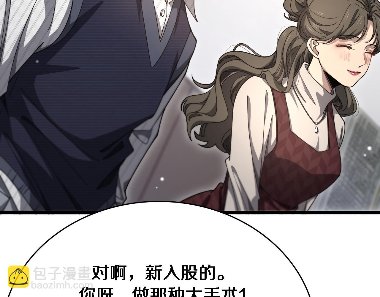 大醫凌然 - 第261話 關於養胃(2/3) - 3