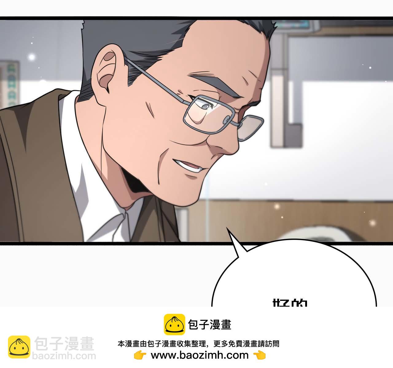 大醫凌然 - 第263話 王佳的辦法(2/3) - 6