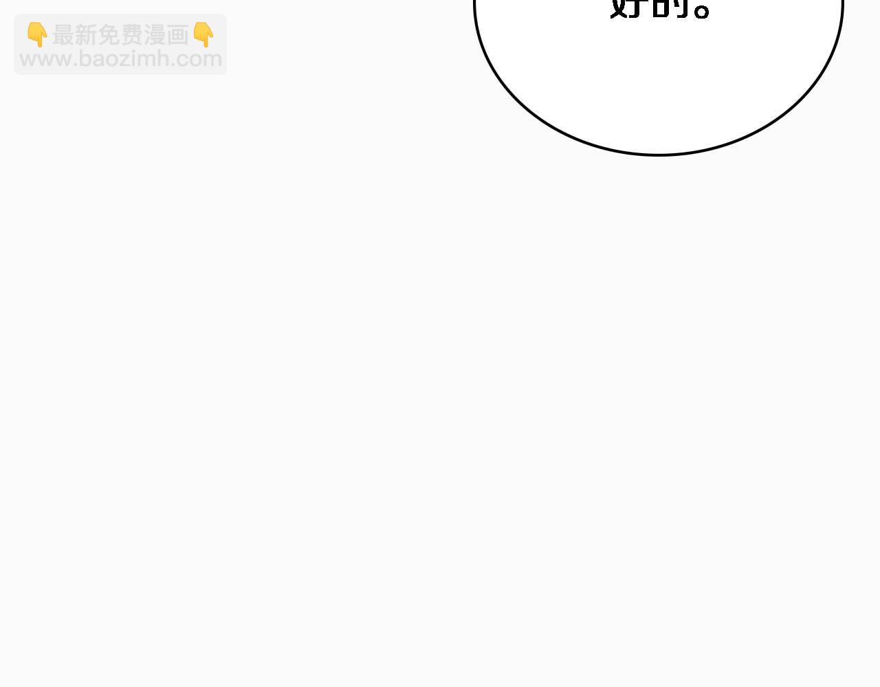 大醫凌然 - 第263話 王佳的辦法(3/3) - 1