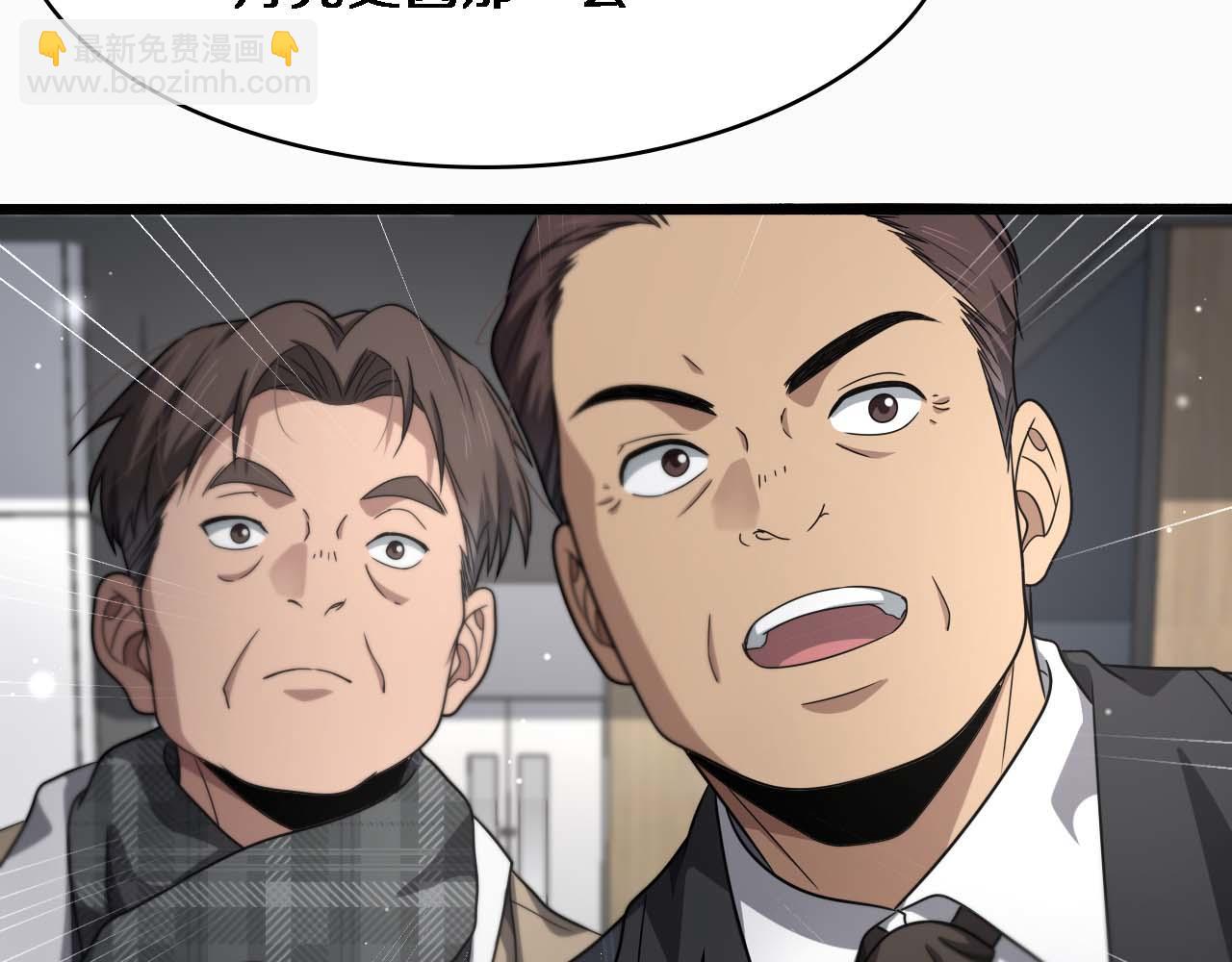 大醫凌然 - 第263話 王佳的辦法(3/3) - 4