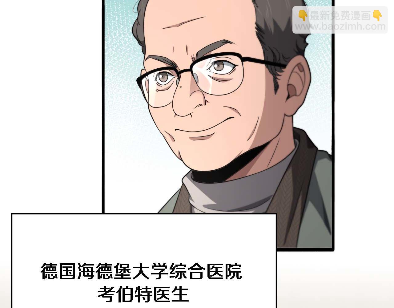 大醫凌然 - 第263話 王佳的辦法(3/3) - 1