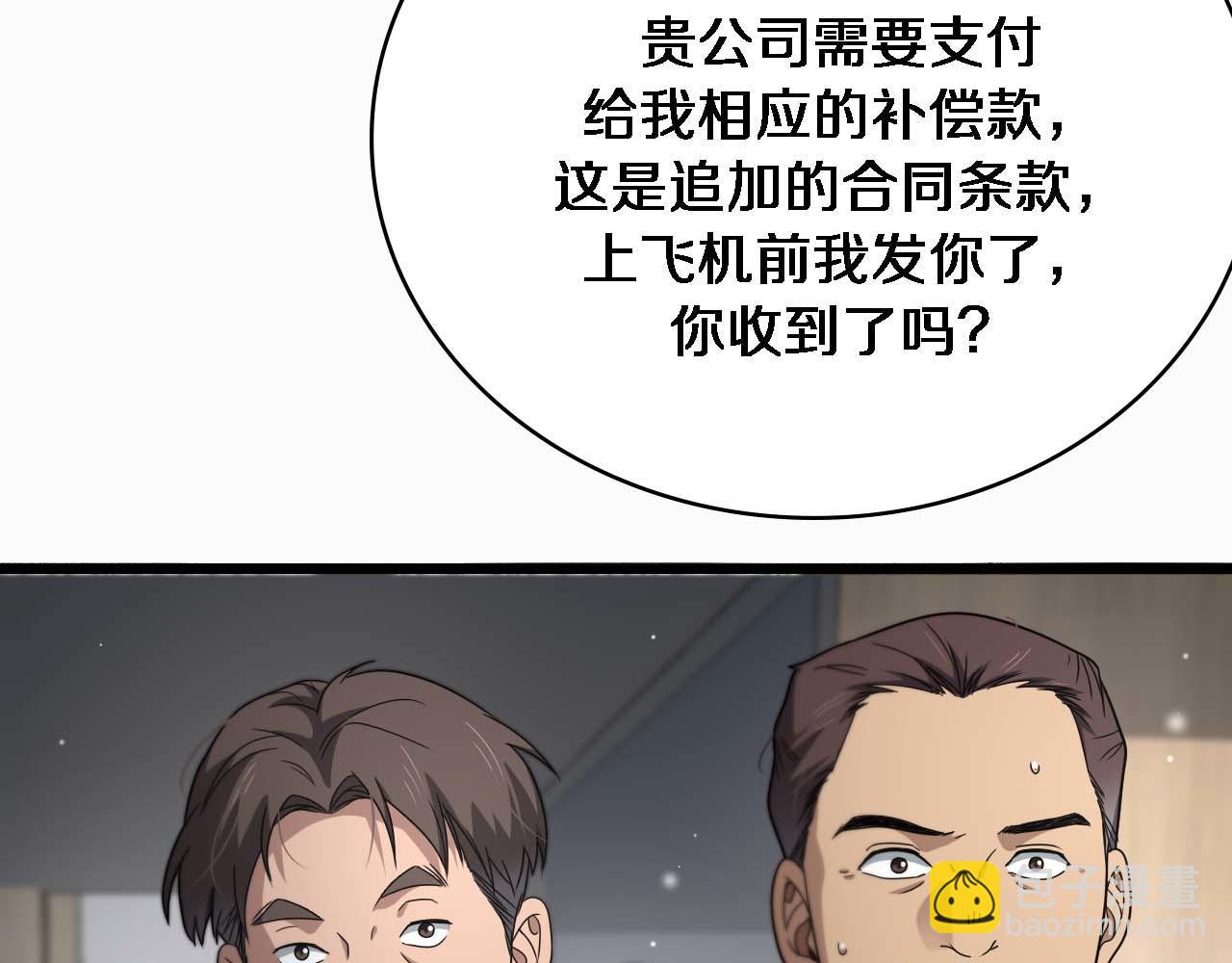 大醫凌然 - 第263話 王佳的辦法(3/3) - 2