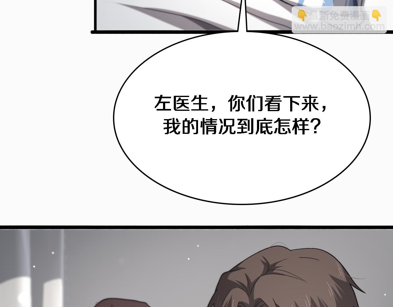 大醫凌然 - 第263話 王佳的辦法(1/3) - 2