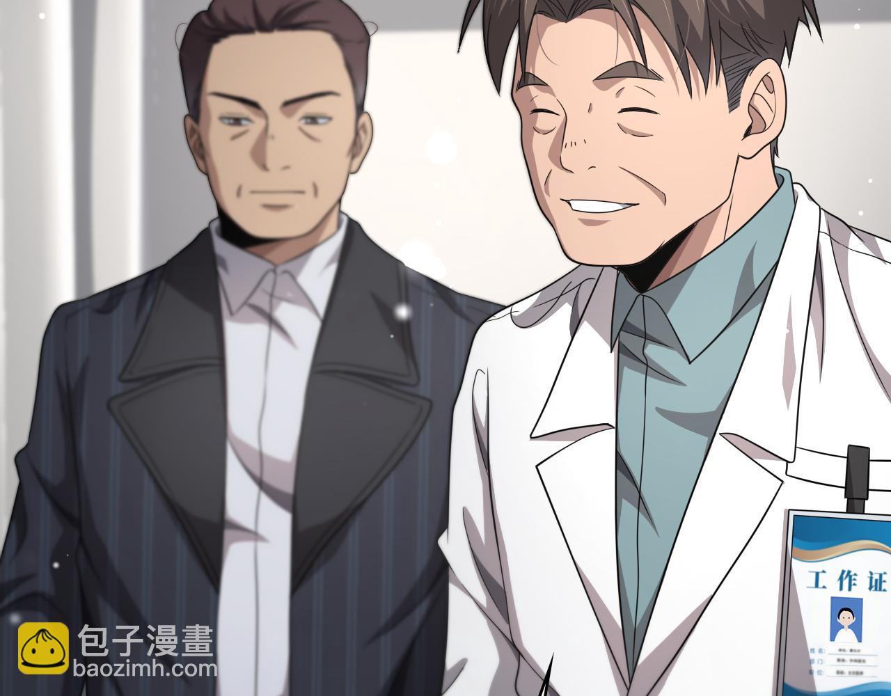 大醫凌然 - 第263話 王佳的辦法(1/3) - 3