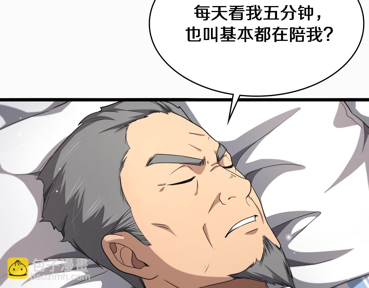 大醫凌然 - 第263話 王佳的辦法(1/3) - 5