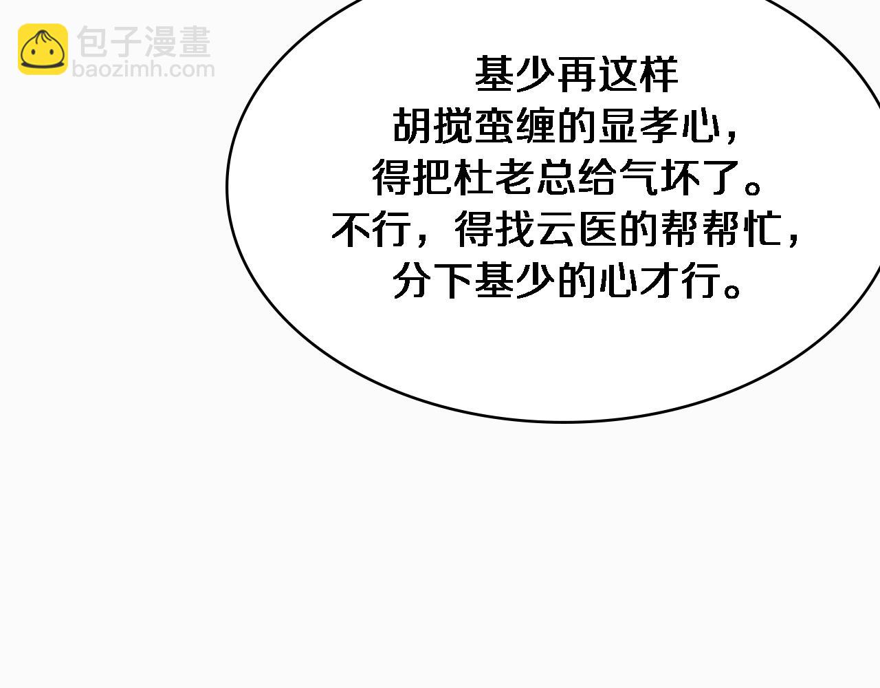 第263话 王佳的办法33