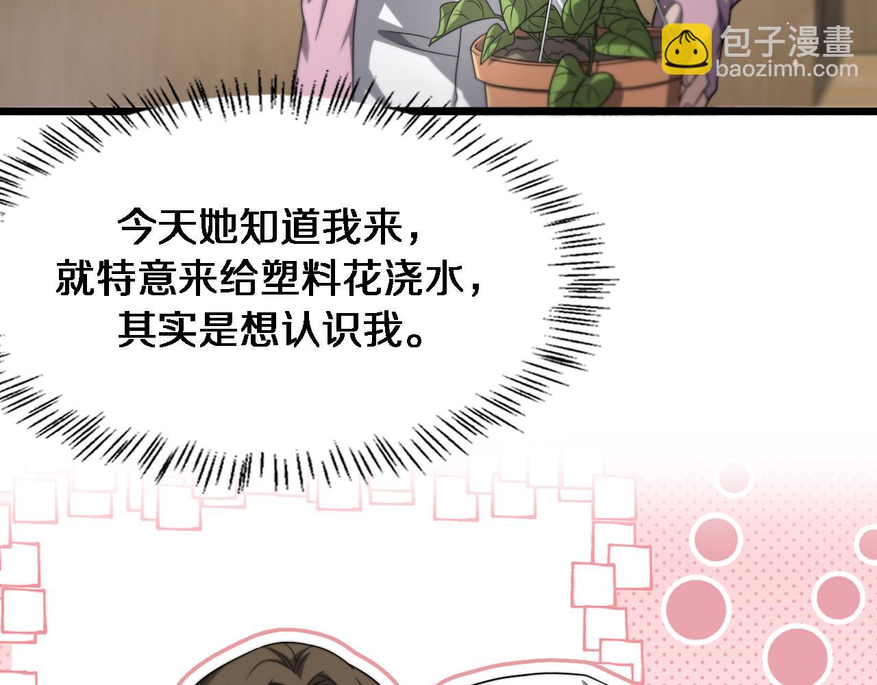 大醫凌然 - 第263話 王佳的辦法(2/3) - 8