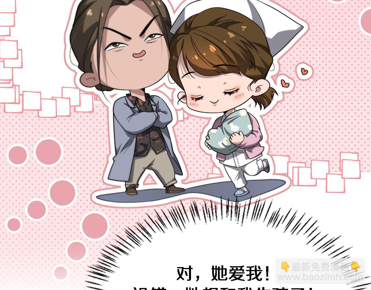 大醫凌然 - 第263話 王佳的辦法(2/3) - 1